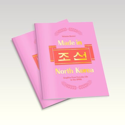 Made in North Korea 메이드 인 노스코리아 - 이미지 3